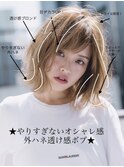 ネオリーブ三茶☆伸ばしかけボブ×3Dハイライトカラー☆渡辺萌