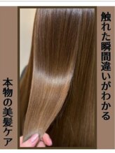 トウカ 南行徳店(TOUKA)&nbsp;髪質改善 南行美容室