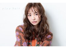リールヘア 千早店(rire hair)の雰囲気(ライフスタイルに合わせたメニュー提案が得意)