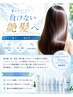 【手間をかけずにきれい見え】カット+イルミナ艶カラー+補修8stepTr