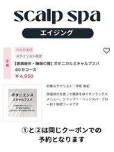 ２・年齢とともに変化する髪や頭皮環境にアプローチ！STDスパ♪