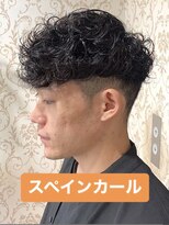 リスタバイネオリーブ 浅草(Re:sta by neolive)&nbsp;スペインカール海外風ヘア無造作パーマニュアンスパーマ