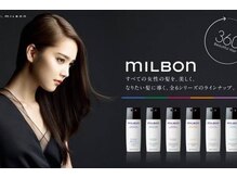 《大分/O'magnet》MILBON取り扱い店/トリートメントホームケア