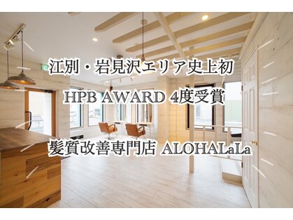 アロハララ(ALOHA LaLa)の写真