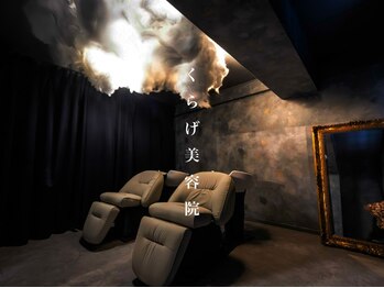 くらげ美容院 武蔵小杉の写真/【武蔵小杉3分】ふかふかベッドで頭のコリをほぐす贅沢時間◎健康な地肌から美髪作りを【口コミ4.96獲得】