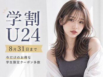 シエル 難波店(CIEL)の写真/【なんば/難波】≪学割U24≫期間限定クーポン掲載中!"垢抜けhair"はCIEL難波店で