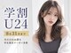 シエル 難波店(CIEL)の写真/【なんば/難波】≪学割U24≫期間限定クーポン掲載中!"垢抜けhair"はCIEL難波店で