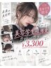 【学割U24】美容学生さん限定　カットorカラー￥3300