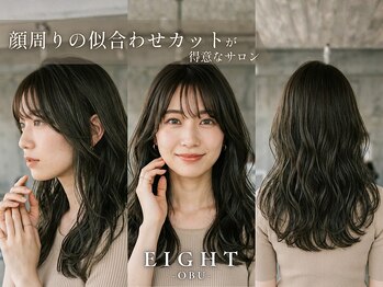 エイトオオブ(EIGHT OBU)の写真/【大府/髪質改善】HPB AWARD 2026 BEST SALON 注目サロン選出◇顔周りの印象激変!垢抜け!レイヤーカット