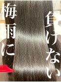 髪質改善縮毛矯正☆