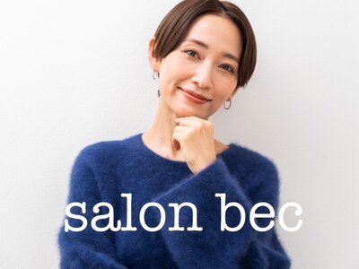 ベック(Bec)