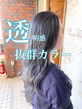 プーラヴィーダ(Pura Vida) 透明感カラー