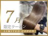 髪質改善Jewelトリートメント（3回セット）クーポン ￥18,150→ ￥9,999