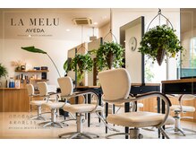 ラメール イオン能代店(La Melu)の雰囲気（光と緑が彩る清潔感ある上質なサロン）