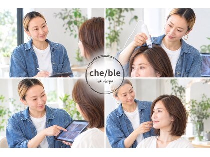シェブル(che/ble)の写真