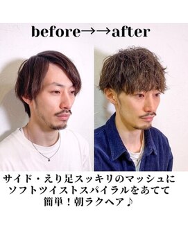 ヴェルデ(VERDE) マッシュツイスパ