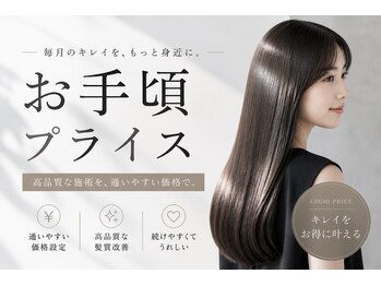 フラッグ(flag)の写真/憧れの美髪へ♪お手頃にお試し髪質改善!大人女性のためのサロン◎【髪質改善/高濃度水素/トステア】