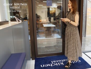 カラーキッチン ナチュラル 表参道店(colorkitchen natural)の写真/《朝９時から夕方１９時まで予約可能》表参道で９時からヘアカラーできるのはここだけ。