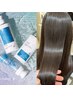 《平日限定》水素カラー+前髪cut ￥11,000