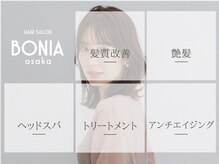 グラ バイ ヘッドライト 梅田店(GRAS by HEADLIGHT)の雰囲気（【180店舗展開】お悩み改善で大人気の全国トップサロン♪[梅田]）