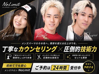 ノーリミット(No Limit)の写真