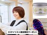 【国吉限定】カット＋カラー＋YAMANケア＋ヘッドスパ　￥18,700 → ￥16,500