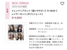 《ETOILE》で人気のメニュークーポンご紹介◎経験と知識豊かなスタイリストがお客様の要望を全力で叶えます