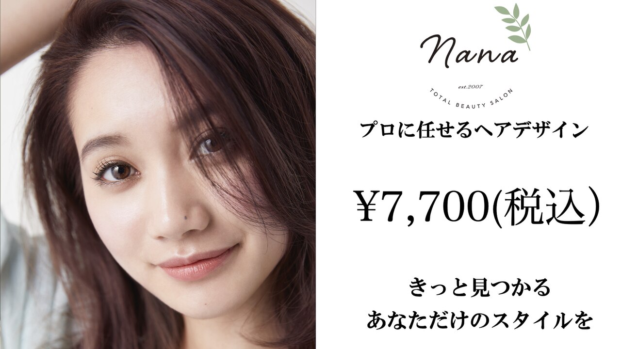 【4月限定】カット＋カラー＋極楽睡眠