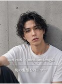 海志/サーフカール/波巻き/ツイスパ/大宮