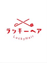 ラッキーヘア 加古川(Lucky Hair)&nbsp;Lucky hair   [加古川]
