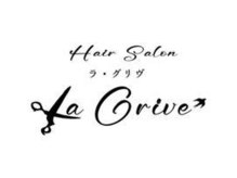 ラ グリヴ(La Grive)