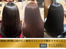 シーズンズ キノカ 三軒茶屋店(SEASONS 季の香)の雰囲気（駐輪スペースもご用意！[三軒茶屋店/髪質改善/ヘッドスパ/ボブ]）