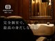 ヒロギンザ 御茶ノ水店(HIRO GINZA)の写真/【カットコース¥3960~】完全個室のプライベート空間で、周りを気にせずリラックス◎