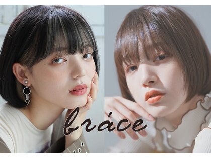 ソワンドゥブレス 大日店 (soin de brace)の写真