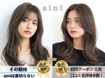 【全席半個室】 aini 天王寺アポロ店 【アイニ】