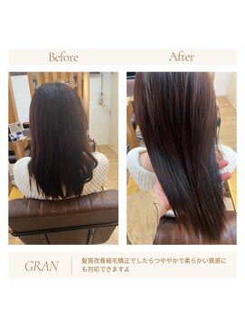 グランバイ アトリエドングリ(Grand × AtlierDonguri) お客様髪質改善データ2008(髪質改善縮毛矯正)