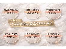 エクシア 渋谷店(EXCIA)の雰囲気（あなたのお悩み、EXCIAで解決させてください◎）