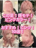 19238_ホワイトピンクハッシュカットヨシンモリ韓国ワンホンヘア