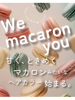 アクセスムーン 宇都宮鶴田店(Access Moon)の写真/大人気★最新トレンドカラーで肌質診断から似合うパーソナルカラーをご提案します。