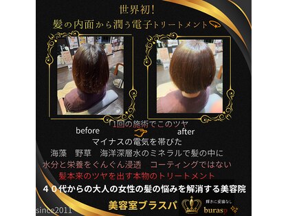 美容室ブラスパの写真