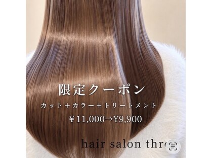 スリー(three)の写真