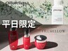 6月平日【湿気×ダメージ対策◎選べる季節のスパ5分】+カット+カシミヤTR 