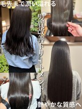 モーダアッカ(moda acca) 髪質改善