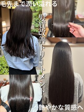 モーダアッカ(moda acca) 髪質改善@20代30代40代