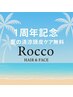 平日【1周年記念】夏の清涼頭皮ケア無料体験付♪カット＋パーマ＋髪質改善TR