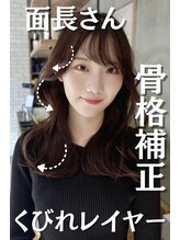 メゾンドムニ 恵比寿(Maison de MUNi)&nbsp;１顔型補正 とは？