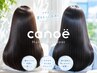 【1日2名限定☆】【平日】くせ毛対策に◎美髪縮毛矯正+カット ¥22880→¥16940