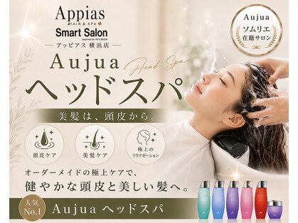 アッピアス 横浜(Appias)の写真