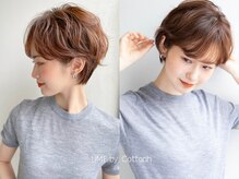 ウミバイコットン(Umi by Cotton)