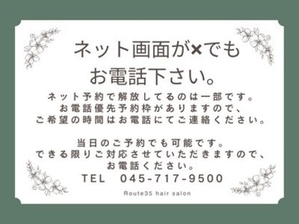 ルートサンジュウゴ(Route35)の写真